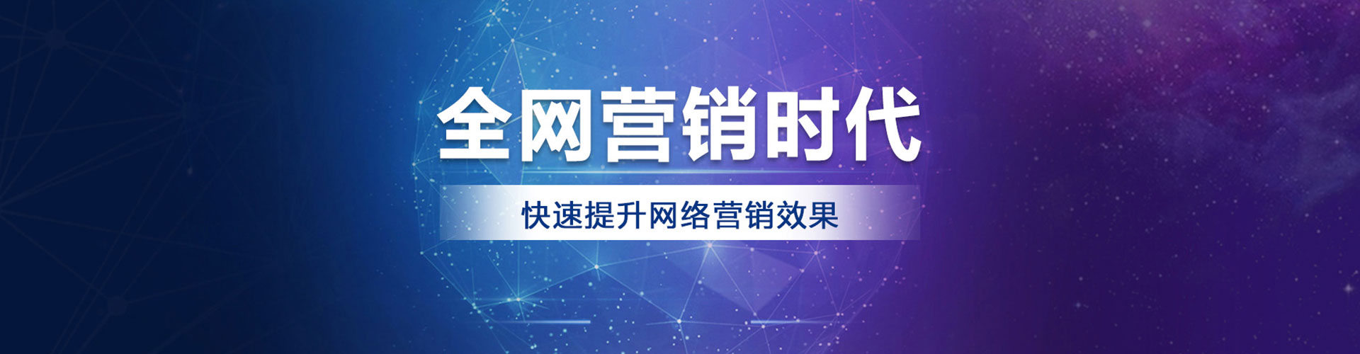 乌翠信息流推广