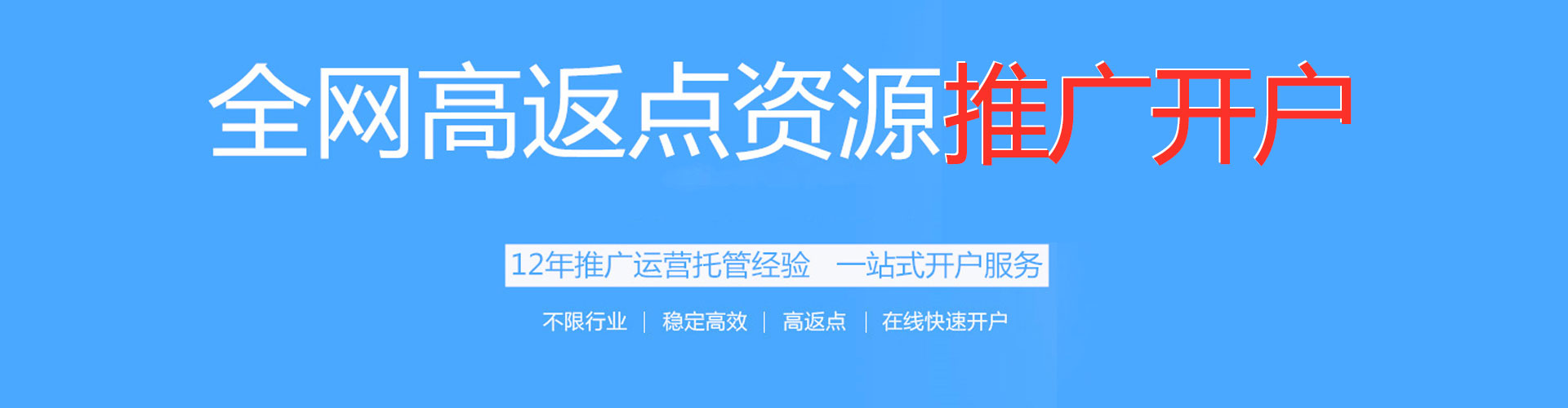 乌翠信息流开户